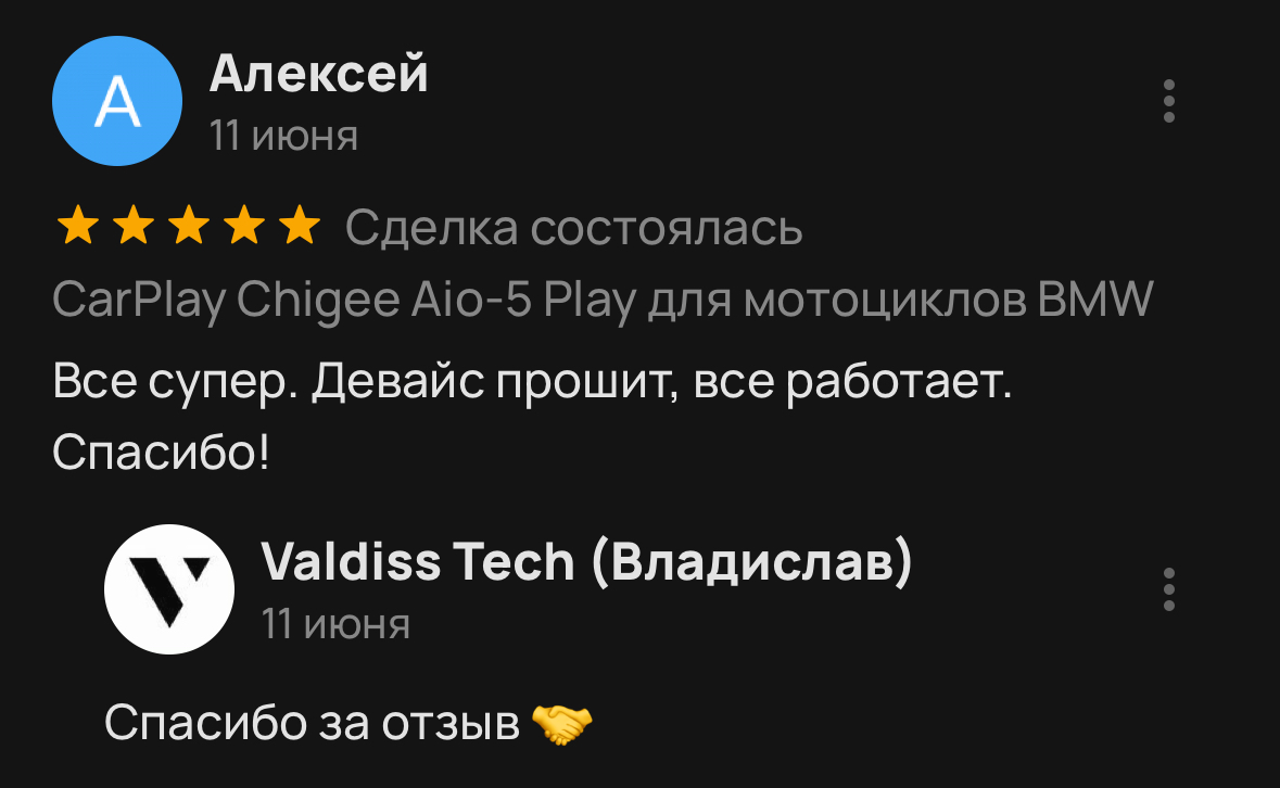 Отзыв 1