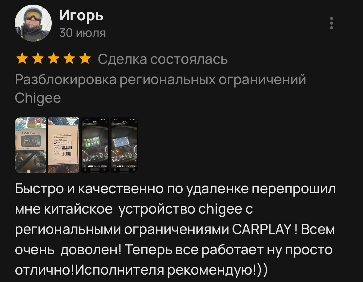 Отзыв 2